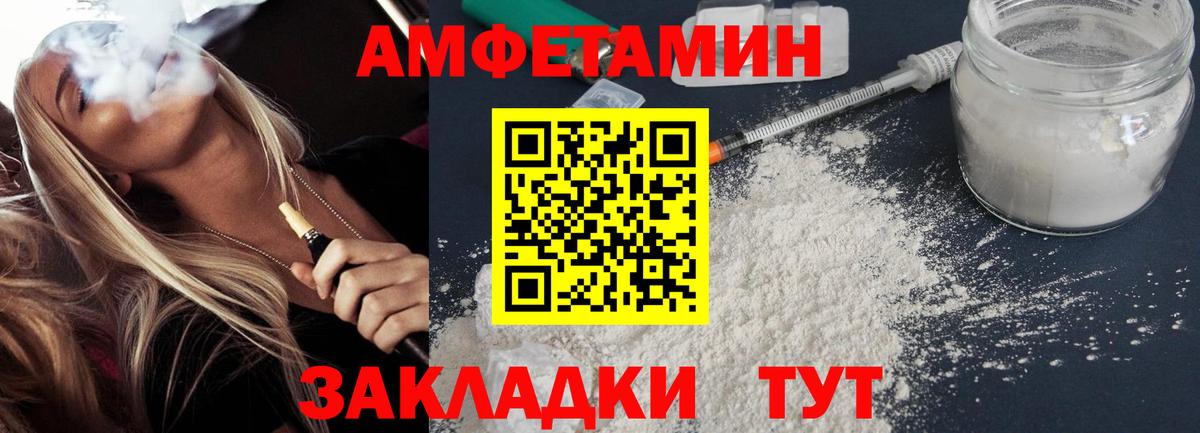 Amphetamine VHQ Партизанск