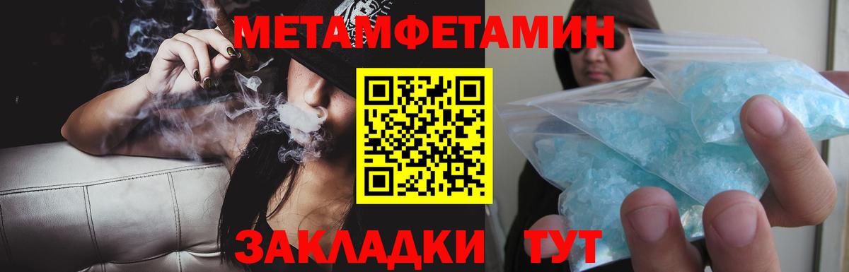 АМФЕТАМИН  Вход с VPN  Партизанск  АМФ Розовый 