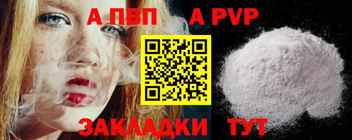 APVP Соль Партизанск