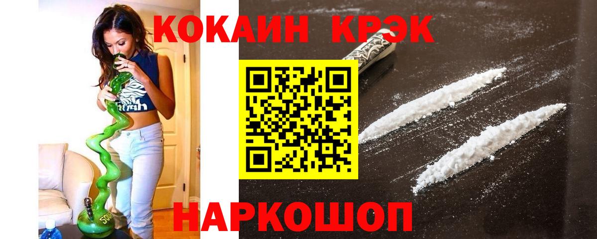 закладка  Кокаин Fish Scale  Вход с VPN  КОКАИН Перу  Партизанск 