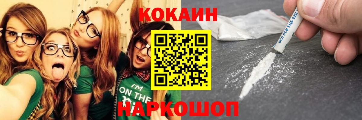 Cocaine VHQ Партизанск