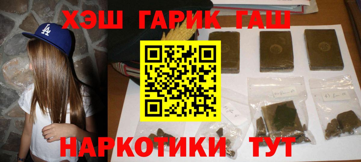 Партизанск  Гашиш убойный  Вход с VPN  ГАШ Изолятор 