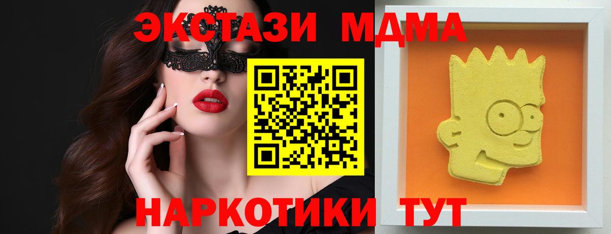 MDMA crystal  Вход с VPN  Партизанск  МДМА  МДМА молли 