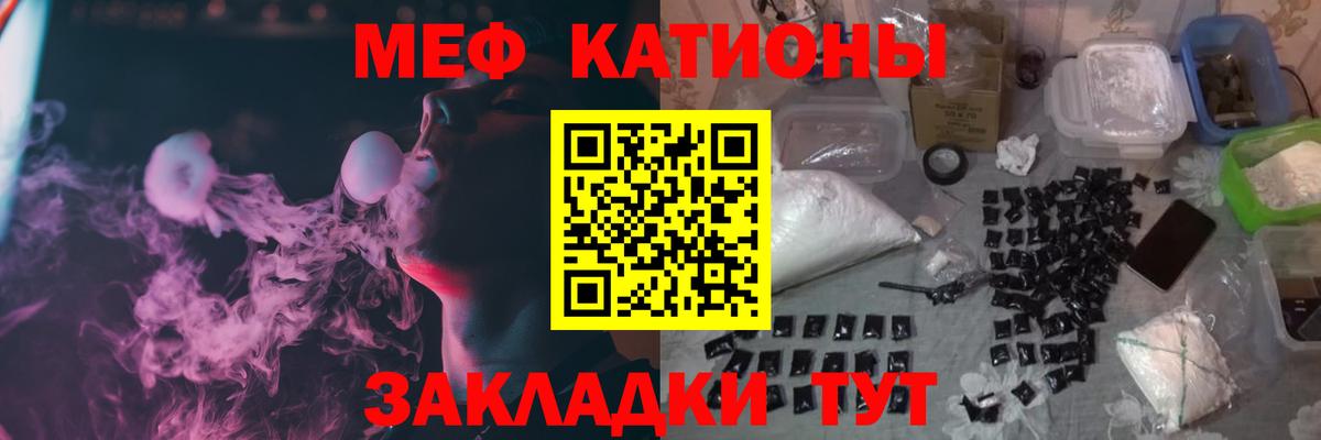 МЯУ-МЯУ 4 MMC  МЯУ-МЯУ  Вход с VPN  Мефедрон  Партизанск  МЕФ mephedrone 