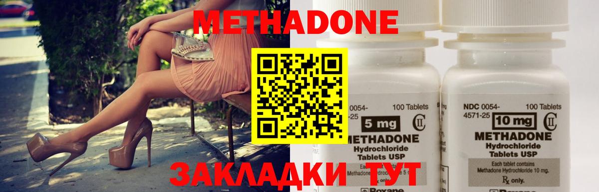 OMG ССЫЛКА  Вход с VPN  Метадон кристалл  Партизанск  МЕТАДОН белоснежный 