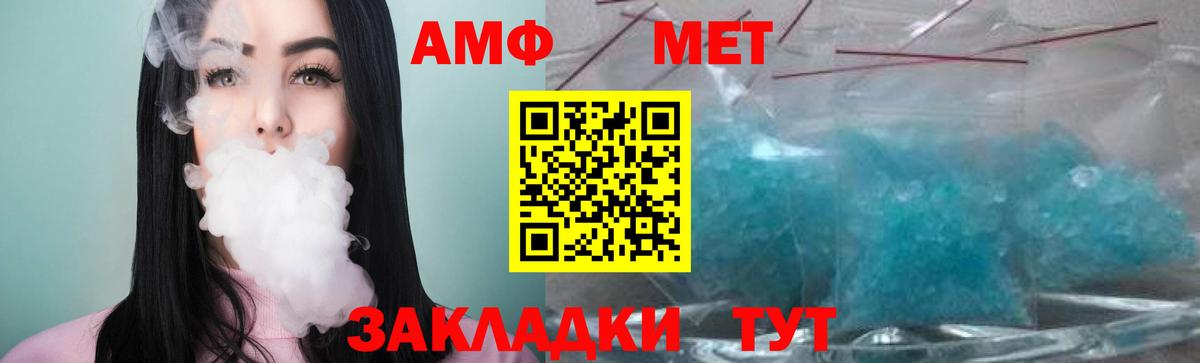 Метамфетамин кристалл Партизанск