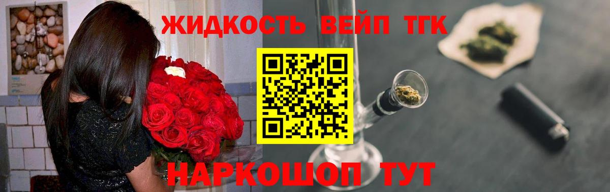 ТГК жижа  МЕГА ССЫЛКА  Партизанск  Дистиллят ТГК вейп  Вход с VPN 